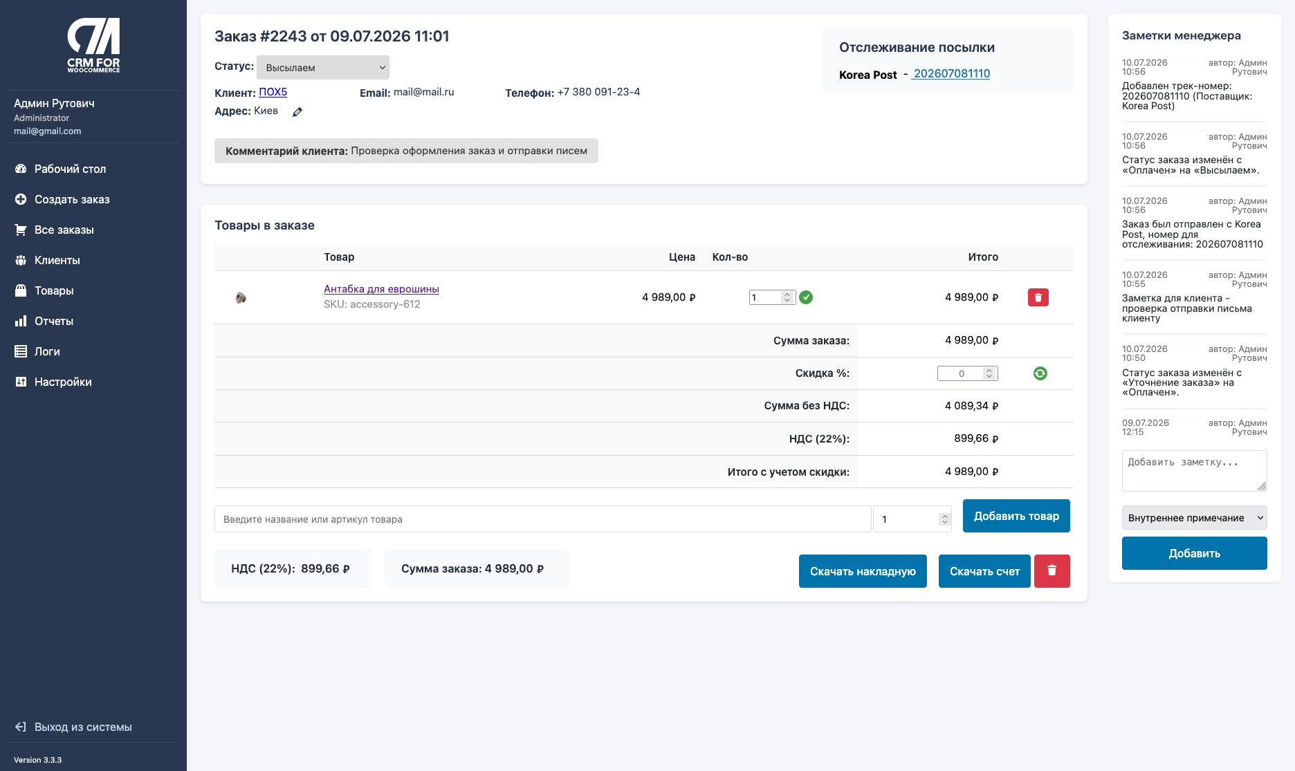 WooCommerce order card in OrderCRM for WooCommerce