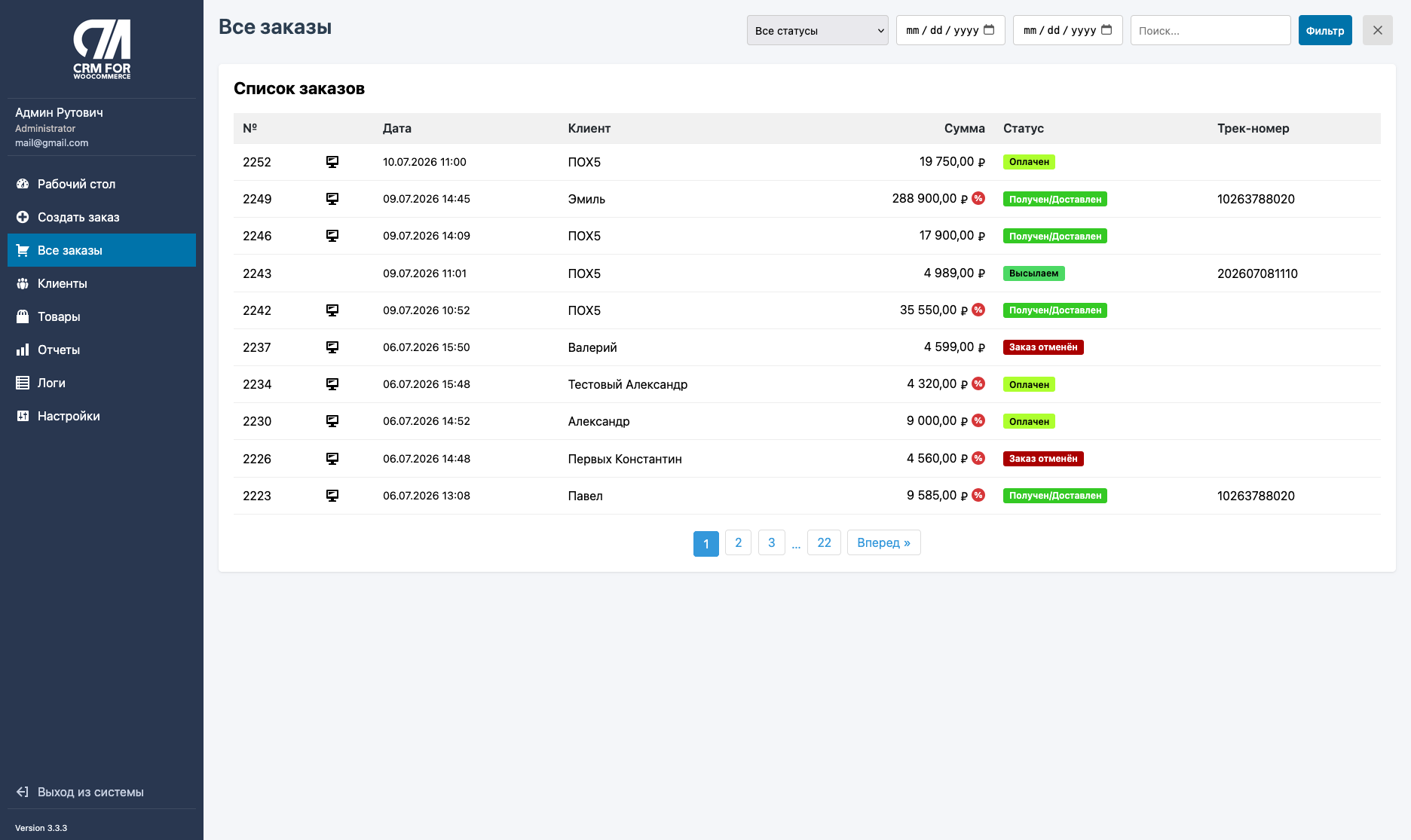 WooCommerce orders list with filters in OrderCRM