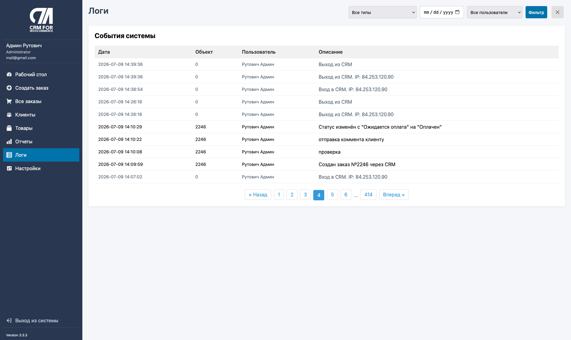 OrderCRM for WooCommerce manager activity log